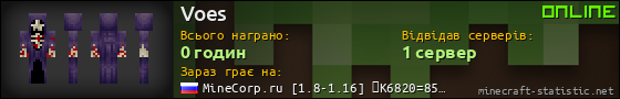 Юзербар 560x90 для Voes