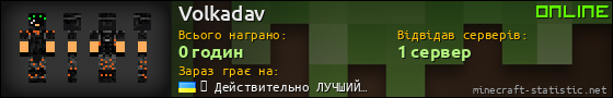 Юзербар 560x90 для Volkadav