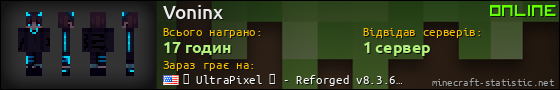 Юзербар 560x90 для Voninx