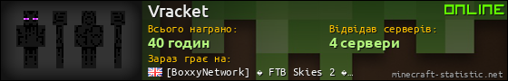 Юзербар 560x90 для Vracket