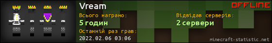 Юзербар 560x90 для Vream