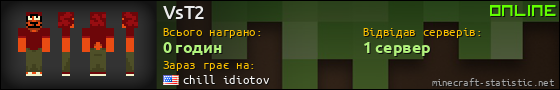 Юзербар 560x90 для VsT2