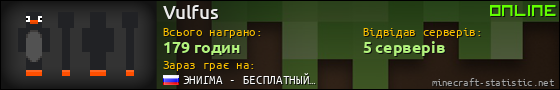 Юзербар 560x90 для Vulfus