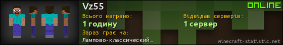 Юзербар 560x90 для Vz55