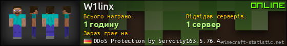 Юзербар 560x90 для W1linx