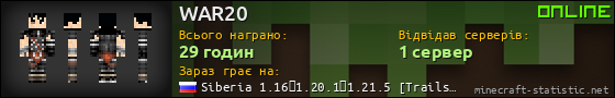 Юзербар 560x90 для WAR20