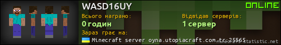 Юзербар 560x90 для WASD16UY