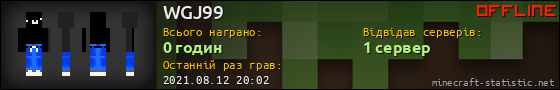 Юзербар 560x90 для WGJ99