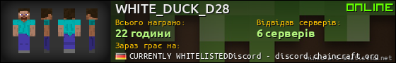 Юзербар 560x90 для WHITE_DUCK_D28