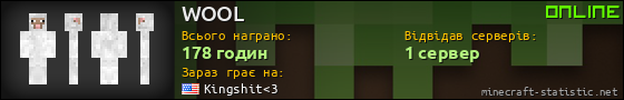 Юзербар 560x90 для WOOL