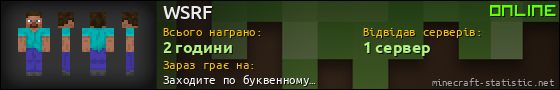 Юзербар 560x90 для WSRF