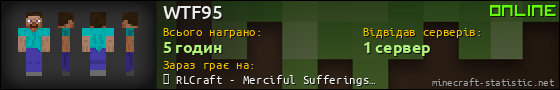 Юзербар 560x90 для WTF95