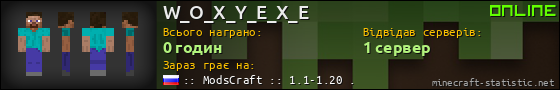 Юзербар 560x90 для W_O_X_Y_E_X_E