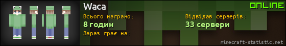 Юзербар 560x90 для Waca