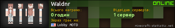 Юзербар 560x90 для Waldnr