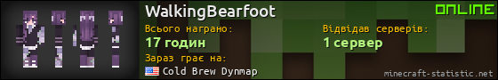 Юзербар 560x90 для WalkingBearfoot