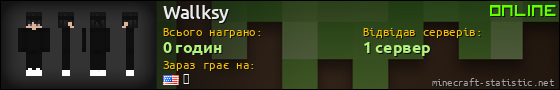 Юзербар 560x90 для Wallksy