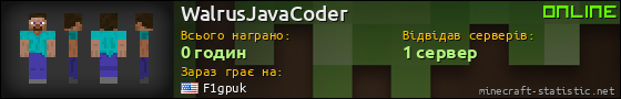 Юзербар 560x90 для WalrusJavaCoder