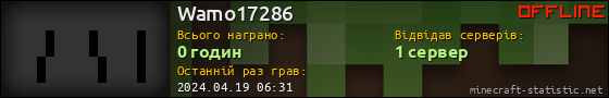 Юзербар 560x90 для Wamo17286