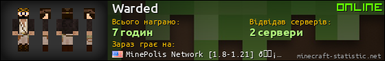 Юзербар 560x90 для Warded