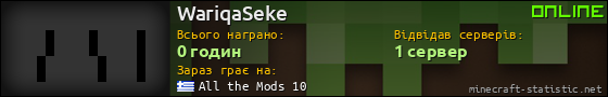 Юзербар 560x90 для WariqaSeke
