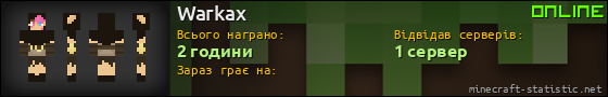Юзербар 560x90 для Warkax