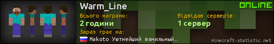 Юзербар 560x90 для Warm_Line