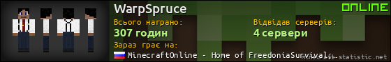 Юзербар 560x90 для WarpSpruce