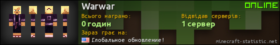 Юзербар 560x90 для Warwar