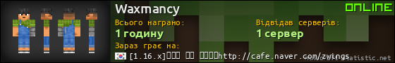 Юзербар 560x90 для Waxmancy
