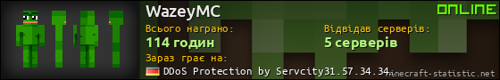 Юзербар 560x90 для WazeyMC
