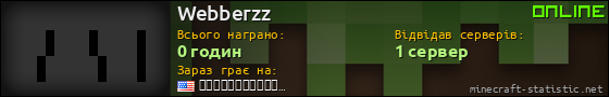 Юзербар 560x90 для Webberzz