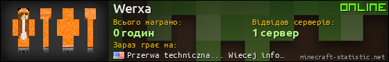 Юзербар 560x90 для Werxa