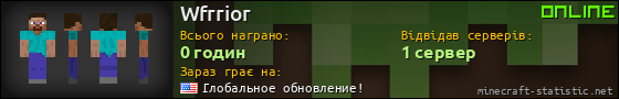 Юзербар 560x90 для Wfrrior