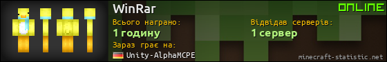 Юзербар 560x90 для WinRar
