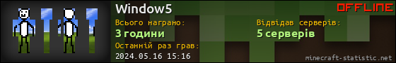 Юзербар 560x90 для Window5
