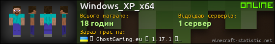 Юзербар 560x90 для Windows_XP_x64