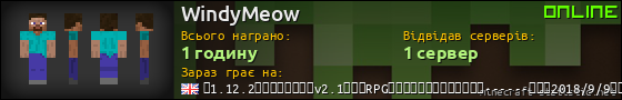 Юзербар 560x90 для WindyMeow