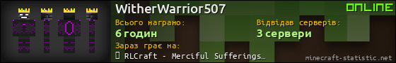 Юзербар 560x90 для WitherWarrior507