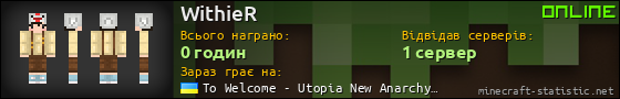 Юзербар 560x90 для WithieR