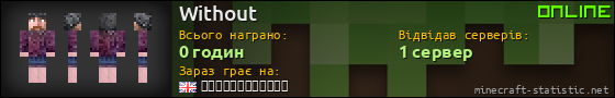 Юзербар 560x90 для Without