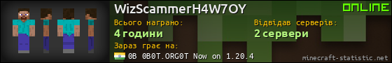 Юзербар 560x90 для WizScammerH4W7OY