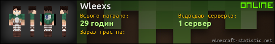 Юзербар 560x90 для Wleexs