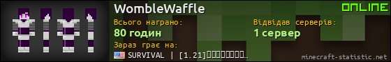 Юзербар 560x90 для WombleWaffle