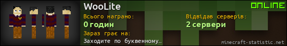 Юзербар 560x90 для WooLite