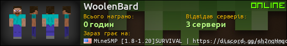 Юзербар 560x90 для WoolenBard