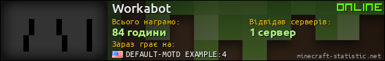 Юзербар 560x90 для Workabot