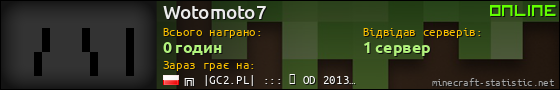 Юзербар 560x90 для Wotomoto7