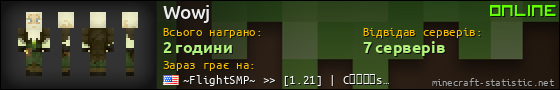 Юзербар 560x90 для Wowj
