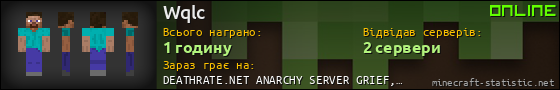 Юзербар 560x90 для Wqlc
